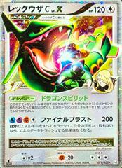 Rayquaza C [1st Edition] #79 Pokemon Japanese Beat of the Frontier Prices