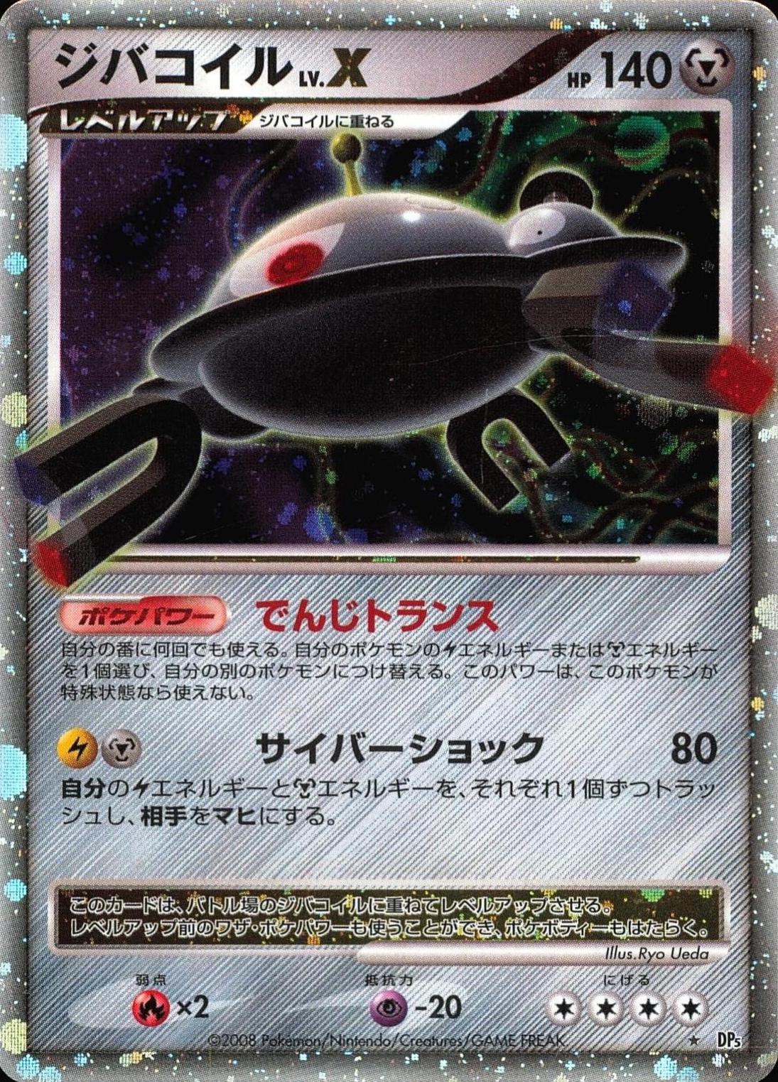 Magnezone LV.X Prices | Pokemon Japanese Temple of Anger | Pokemon