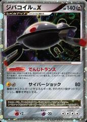 PSA9＊ジバコイル Lv.X 怒りの神殿 Magnezone PSA10以下 Magnezone LV.X Prices | Pokemon Japanese Temple of Anger | Pokemon