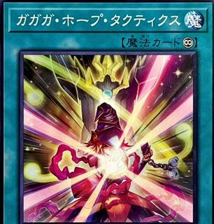 Gagaga Hope Tactics DUAD-JP052