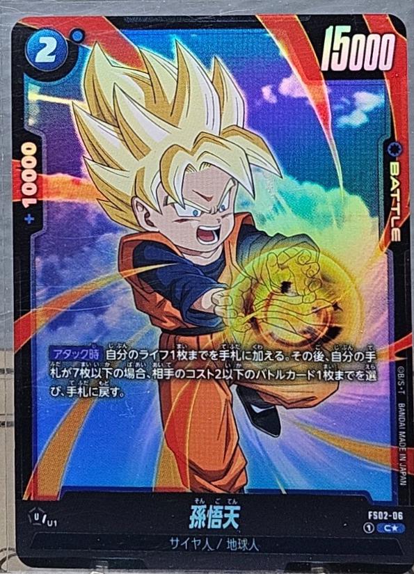 Son Goten