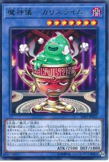 Impcantation Chalislime SAST-JP032