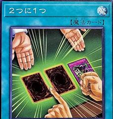 One of Two BLZD-JP070