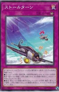 Stall Turn DAMA-JP079