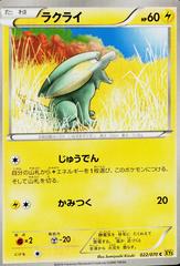 Electrike #22 Pokemon Japanese Gaia Volcano Prices