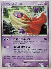 Jynx [1st Edition] Pokemon Japanese Shining Darkness Prices