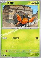 Dwebble #4 Pokemon Korean Ancient Roar Prices