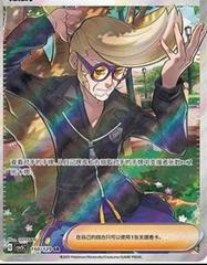 Clive #150 Pokemon Chinese CSV5C Prices