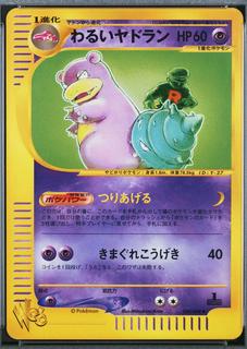 Dark Slowbro