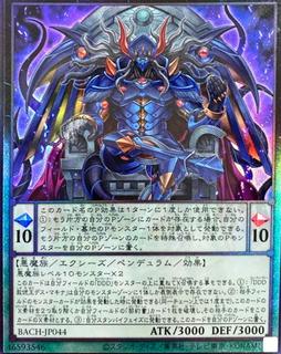 D/D/D Deviser King Deus Machinex BACH-JP044