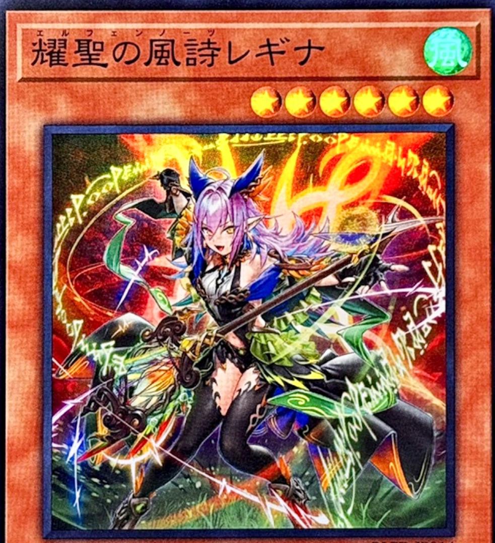 Elfnote Regina BLZD-JP014
