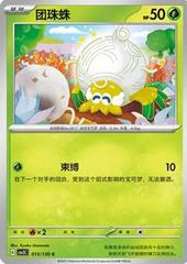 Tarountula #13 Pokemon Chinese CSV3C Prices