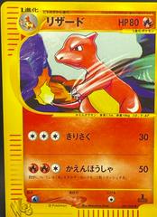 Charmeleon [1st Edition] #7