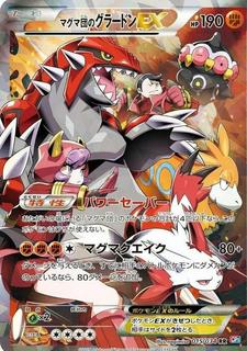 Team Magma's Groudon EX
