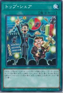 Top Share BACH-JP064