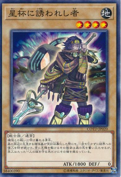 Beckoned by the World Chalice COTD-JP020 YuGiOh Japanese Code of the Duelist