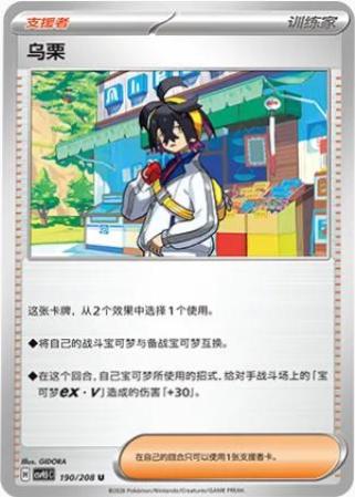 Kieran #190 Pokémon Card from Pokemon Chinese CSV9.5C Set 