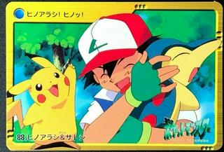 Ash & Pikachu & Cyndaquil
