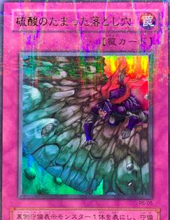 Acid Trap Hole P5-05