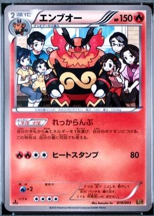 Emboar [1st Edition] #19 Prices | Pokemon Japanese EX Battle Boost
