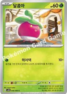 Bounsweet