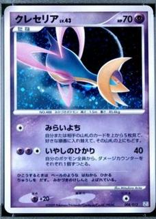 Cresselia