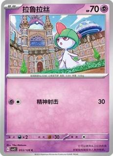 Ralts