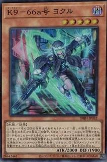 K9 - Jokull DBJH-JP032