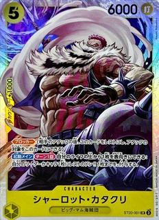Charlotte Katakuri ST20-001