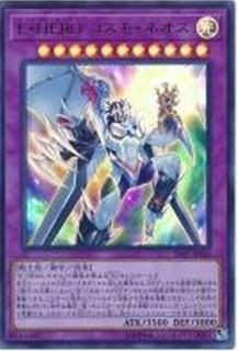 Elemental HERO Cosmo Neos SAST-JP036