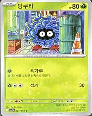 Tangela #1 Pokemon Korean Mega Symphonia Prices
