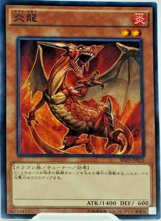 Magna Drago SD29-JP023