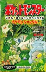 Booster Pack [Short] from Pokemon Japanese Jungle set