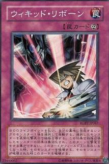 Wicked Rebirth RGBT-JP067