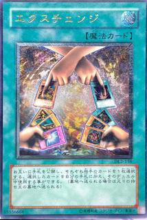 Exchange DL2-136