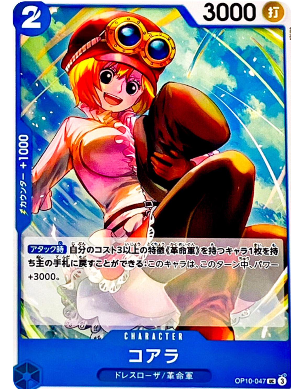 Koala OP10-047 One Piece Japanese Royal Blood