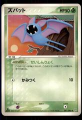 Zubat [1st Edition] #1