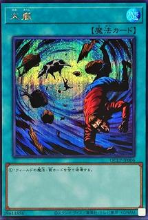 Heavy Storm QCLP-JP006