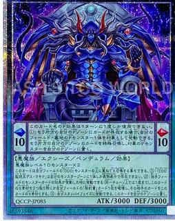 D/D/D Deviser King Deus Machinex QCCP-JP085