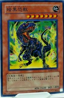 Black Tyranno SD09-JP008
