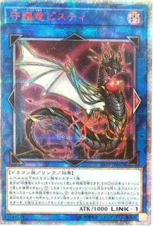 Guardragon Pisty SAST-JP052