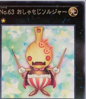 Number 63: Shamoji Soldier CPZ1-JP024