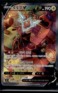 Rotom V