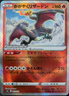 Radiant Charizard