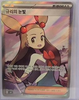 Jasmine's Gaze