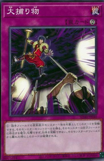 Crackdown SD40-JP040 YuGiOh Japanese Structure Deck: Ice Barrier of the Frozen Prison