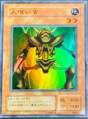 yugioh man eater bug deck Amazon.com: Mimicking Man-Eater Bug - MP22-EN204 - Ultra Rare