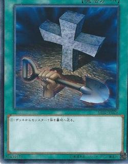 Foolish Burial SD19-JP028