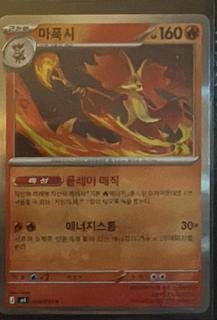 Delphox