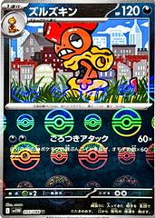 Scrafty [Poke Ball] #55